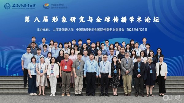 鑫恒盈配资 如何探索中国国际传播新范式？5国高校、12家地方国际传播中心沪上论剑
