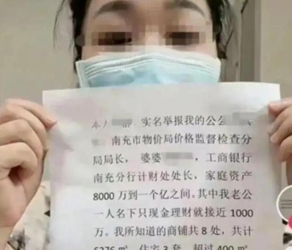 易云达 女子举报前公婆涉贪 官方：调查结果不公开 隐私保护成焦点