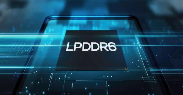 第一证券 14.4GHz超高频惊人！LPDDR6内存标准正式发布