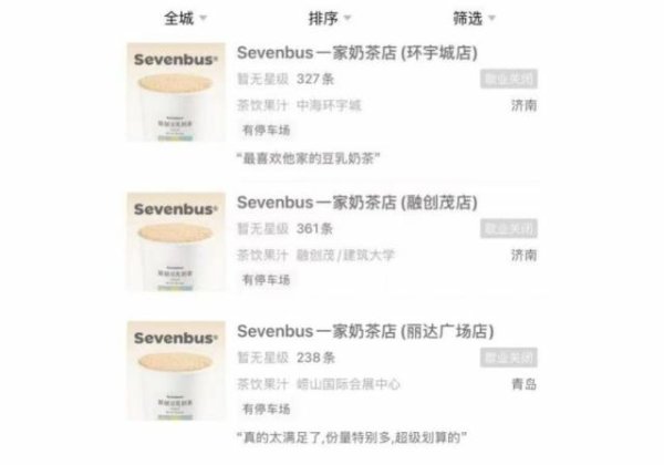 易配宝 一年闭店20万+？2025饮品上半场：“活着就是最大胜利”